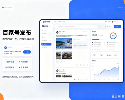 临武百家号信息发布代运营